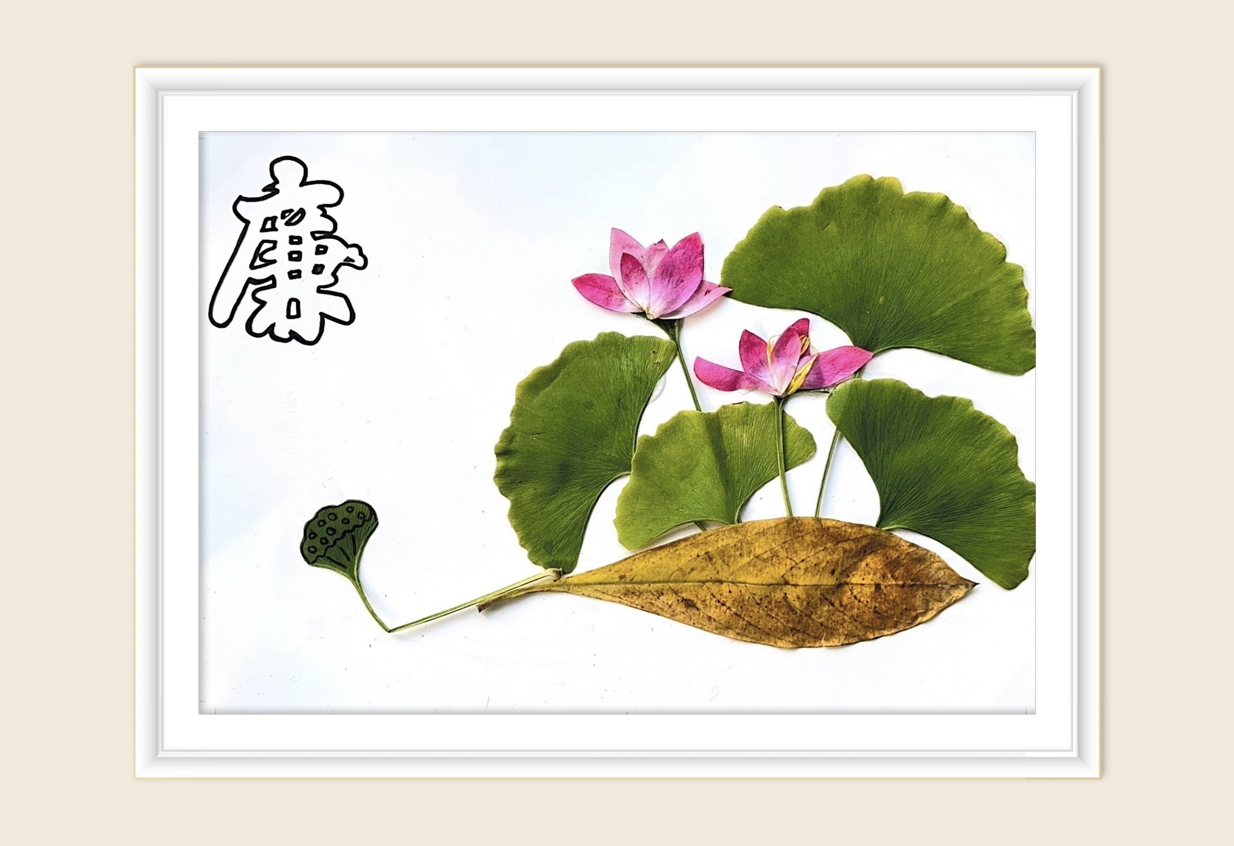《清风荷韵·廉洁润心》作者：胡依洁_副本.jpg
