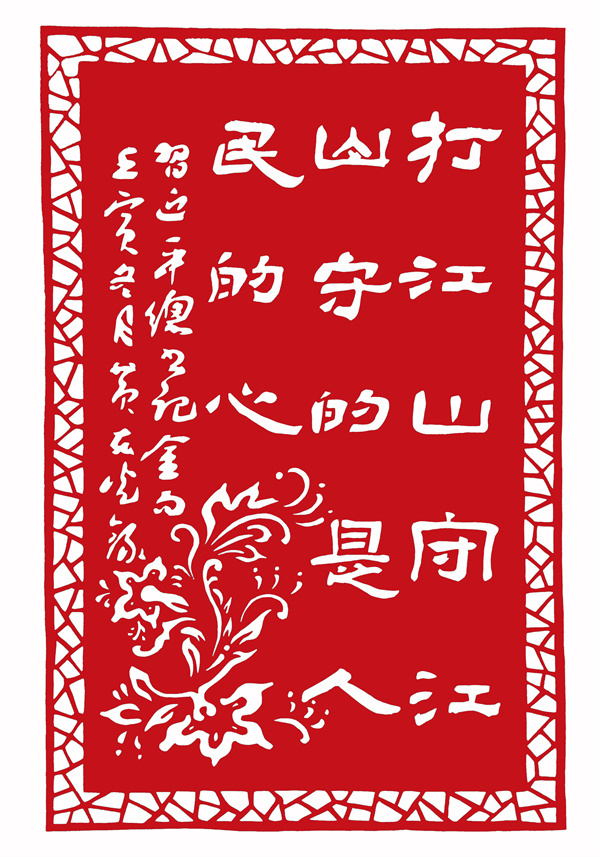 4作者：黄东光 楼爱英.jpg
