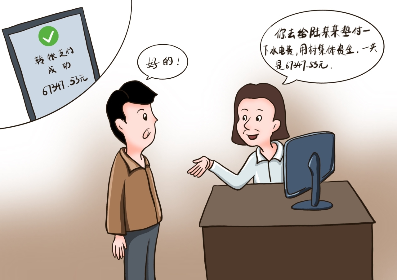 晚节不保的老书记3.jpg