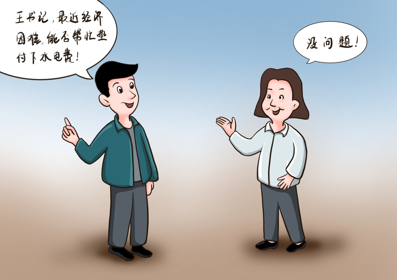 晚节不保的老书记2.jpg