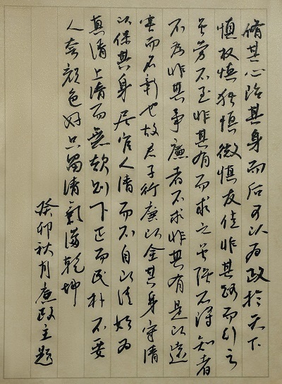 作者：蔡建春《洪范传》.jpg
