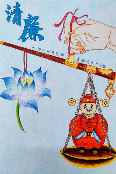 设计作品：《清廉秤》.jpg