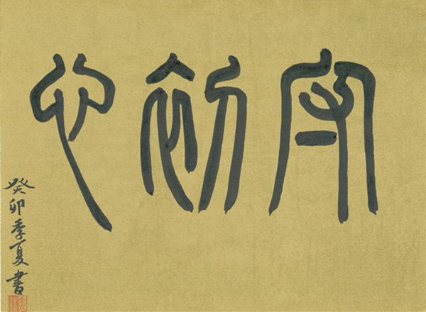 缩 裁2.jpg 缩 裁2.jpg