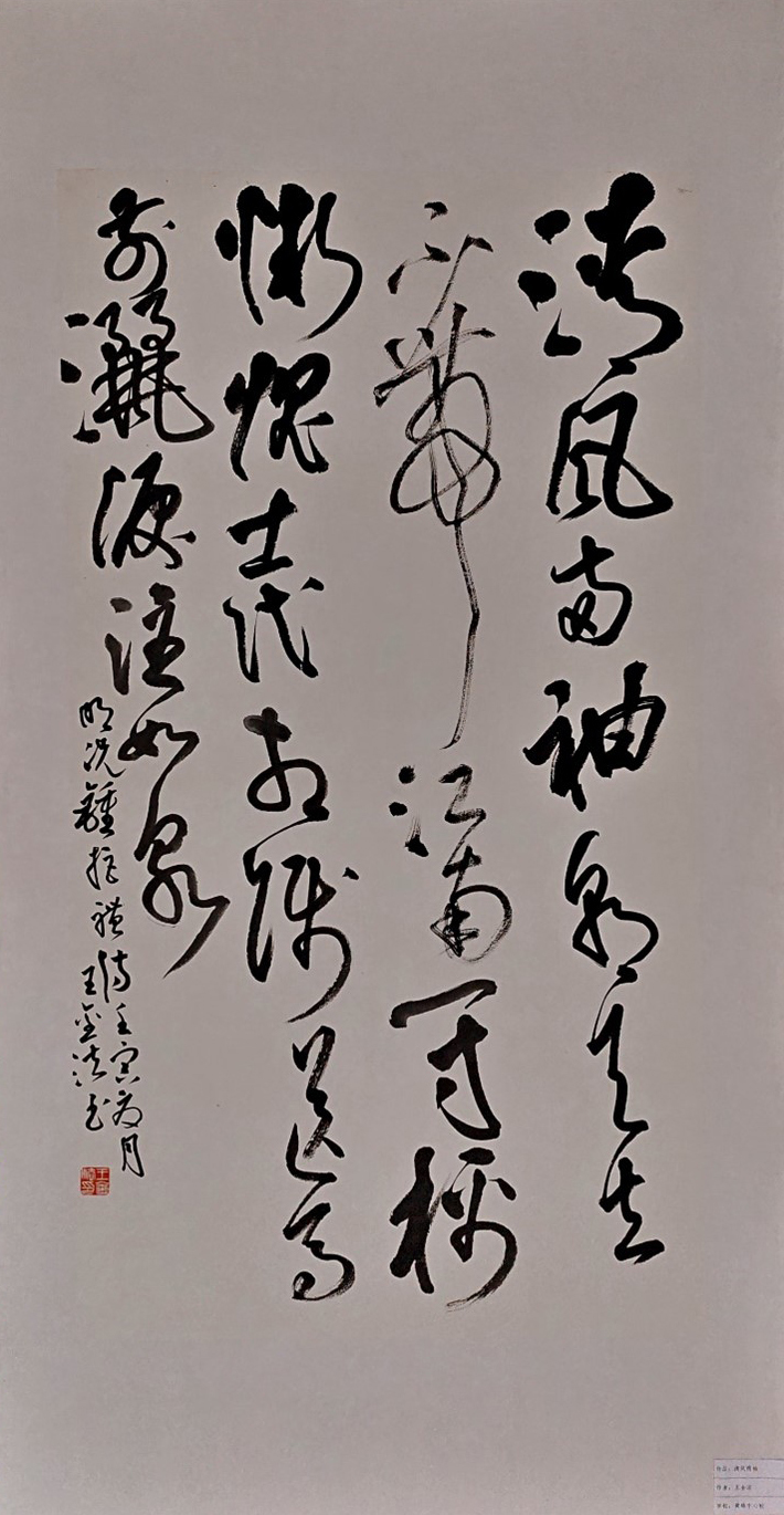 王金法《清风两袖 》.jpg 王金法《清风两袖 》.jpg