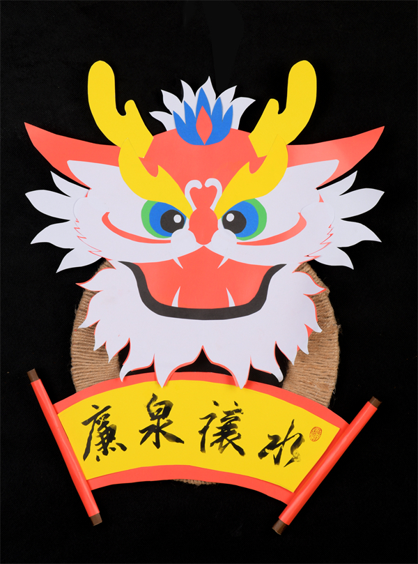 虞尚清、周佳慧《廉泉禳水》.jpg