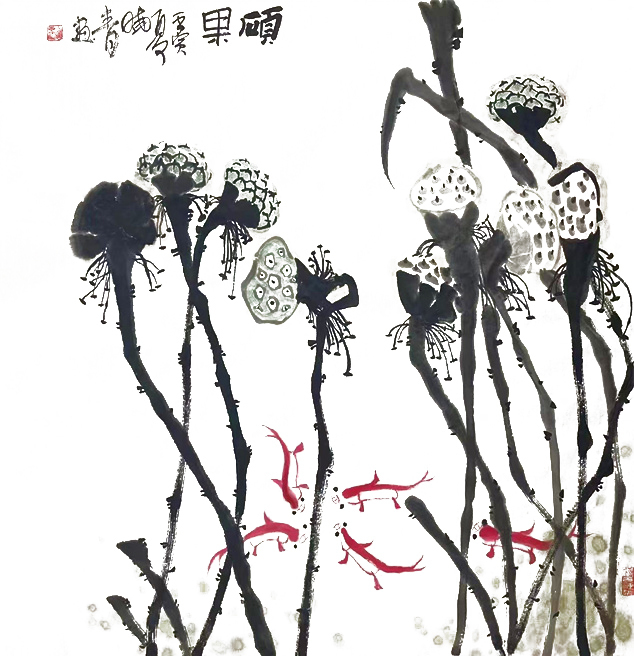 《硕果 》    作者：陈晓青.jpg
