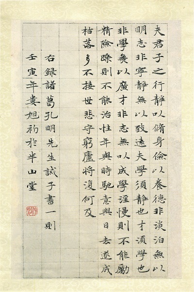 龙湾妇联 娄旭初 楷书.jpg 龙湾妇联 娄旭初 楷书.jpg
