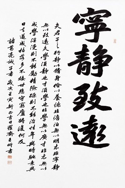 龙湾妇联 王昕 行书条幅.JPG 龙湾妇联 王昕 行书条幅.JPG