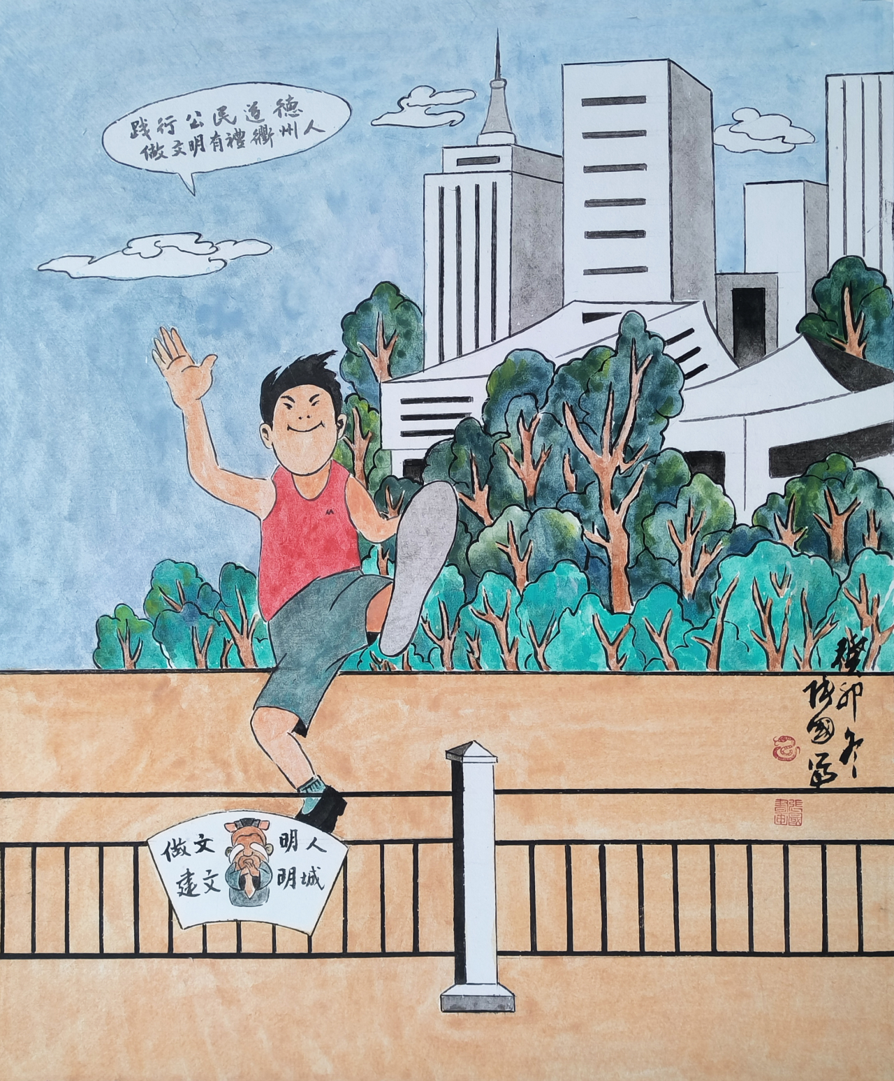 20.严禁违反社会公德、家庭美德.jpg